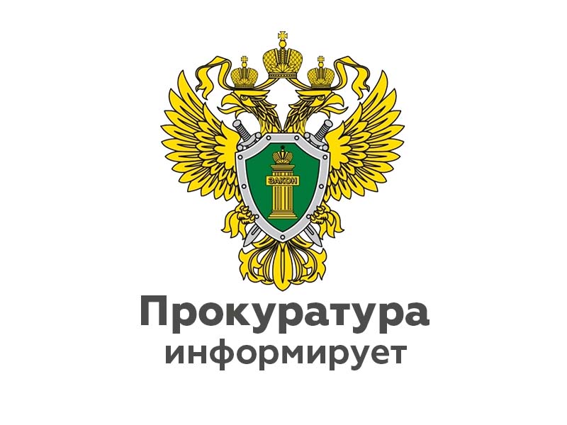 Федеральным законом РФ от 23.03.2024 № 55-ФЗ внесены изменения в ст.30 Жилищного кодекса РФ.